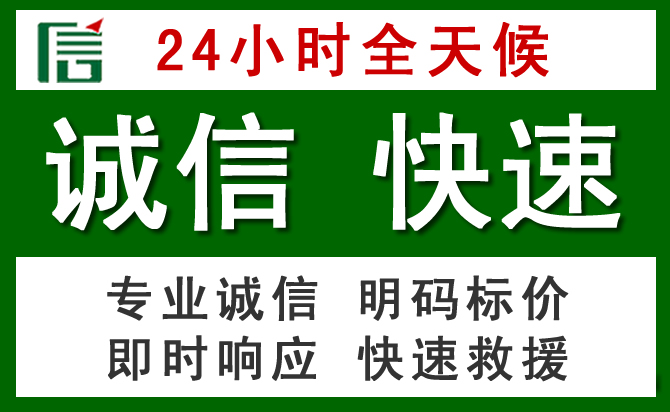 华容汽车救援