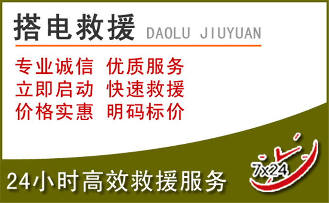 华容汽车道路救援